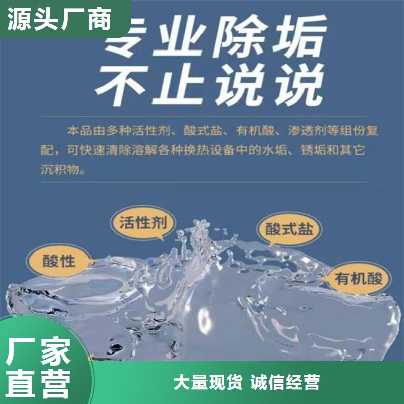 锅炉管道除垢剂产地直销