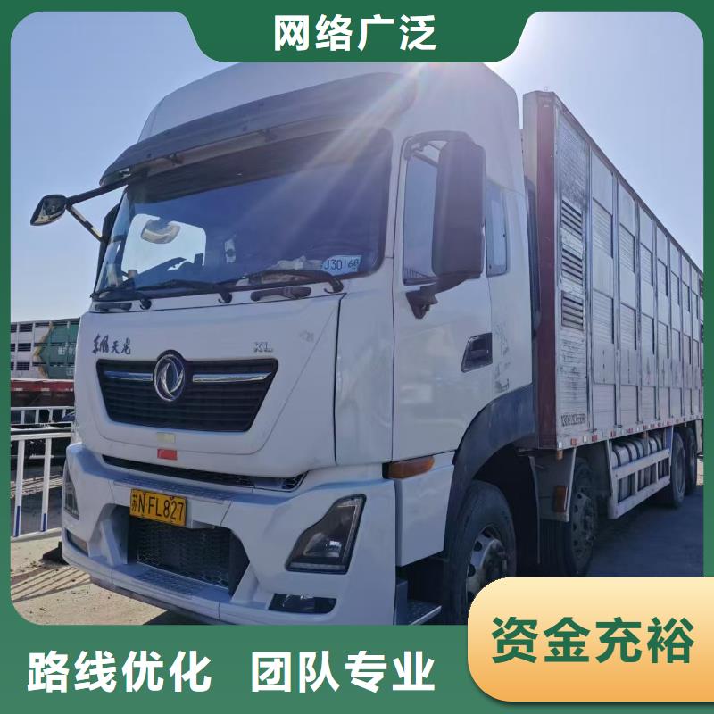 宿迁市泗阳到原料运输品牌知名