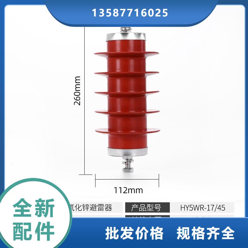 YH1.5W-72/186避雷器说明书