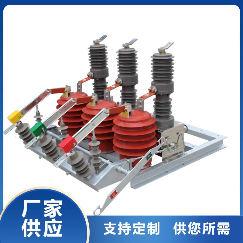 宁德ZW7-40.5/T630-20真空断路器质量精选优质材料售后无忧真空断路器价格