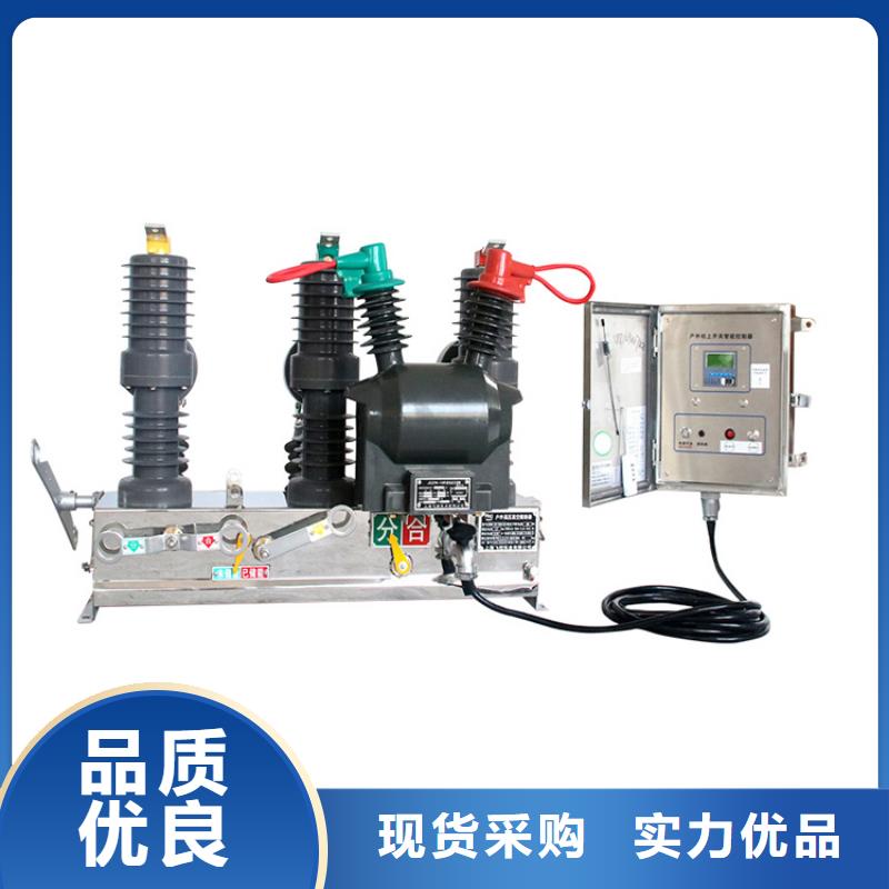 佳木斯ZW7A-40.5/2000-31.5真空断路器设备齐全支持定制源头厂家真空断路器