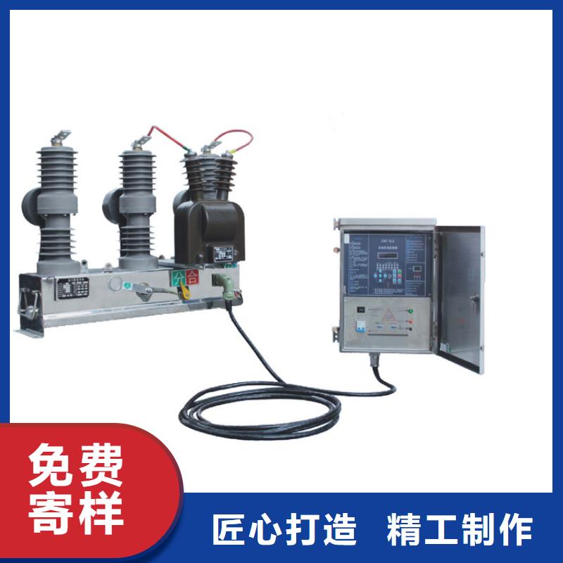 绵阳ZW37A-40.5/1600-31.5真空断路器严格把控质量质量保证真空断路器价格