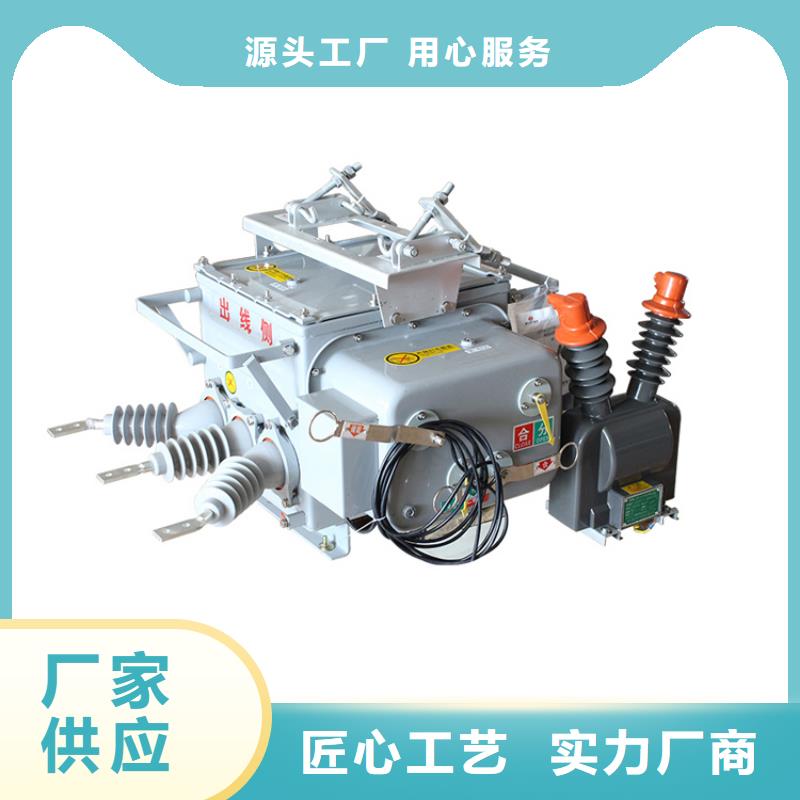 银川ZW7-40.5/T630-40真空断路器厂家高质量高信誉全新配件真空断路器