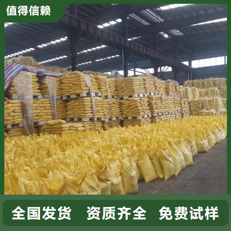 聚合氯化铝按需真材实料