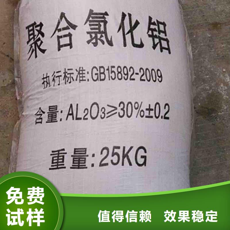 喷雾聚合氯化铝来图