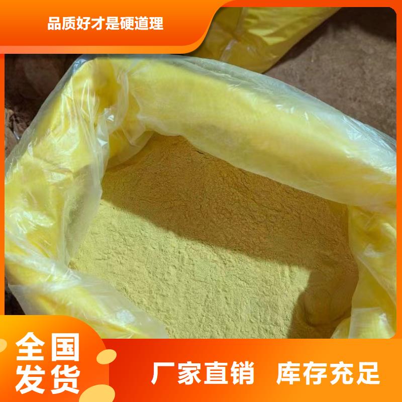 聚合氯化铝按需真材实料