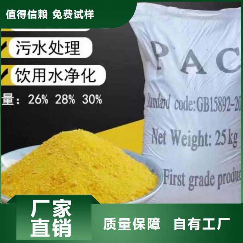 聚合氯化铝按需真材实料
