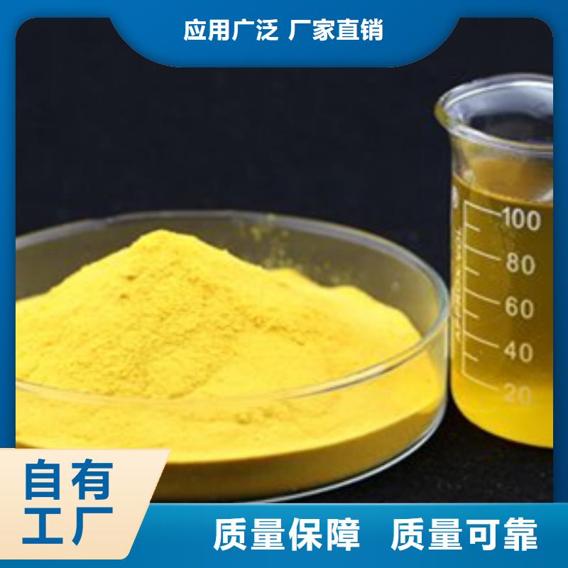 喷雾聚合氯化铝来图