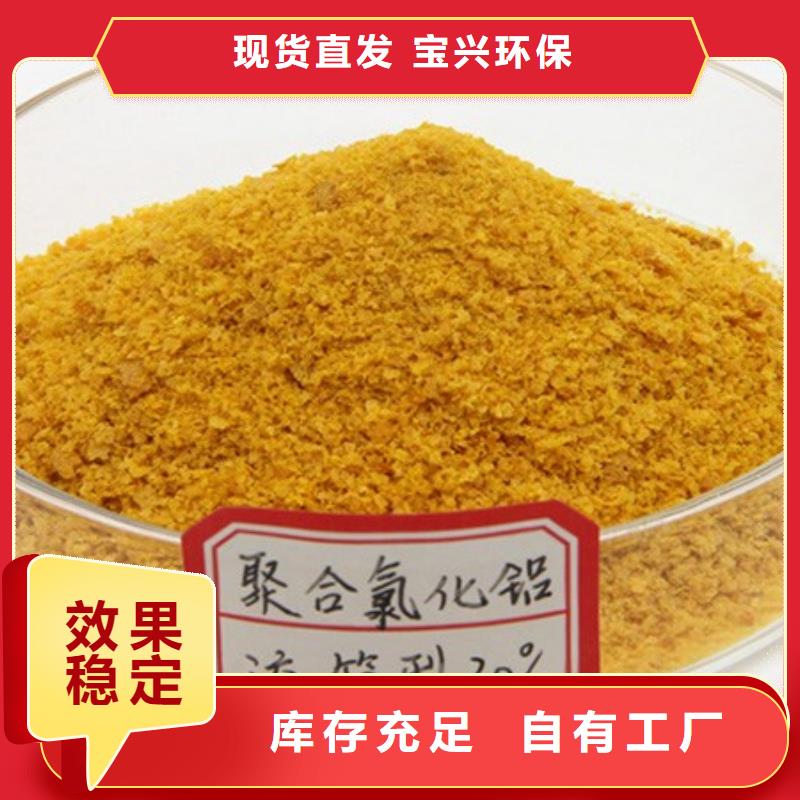 喷雾聚合氯化铝来图