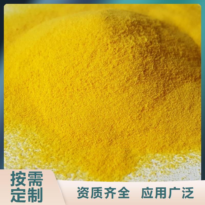 喷雾聚合氯化铝来图