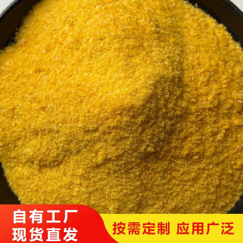 聚合氯化铝按需真材实料
