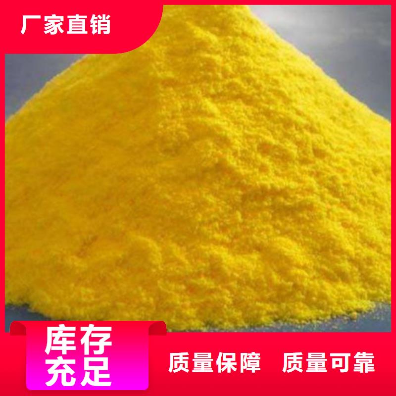 喷雾聚合氯化铝来图