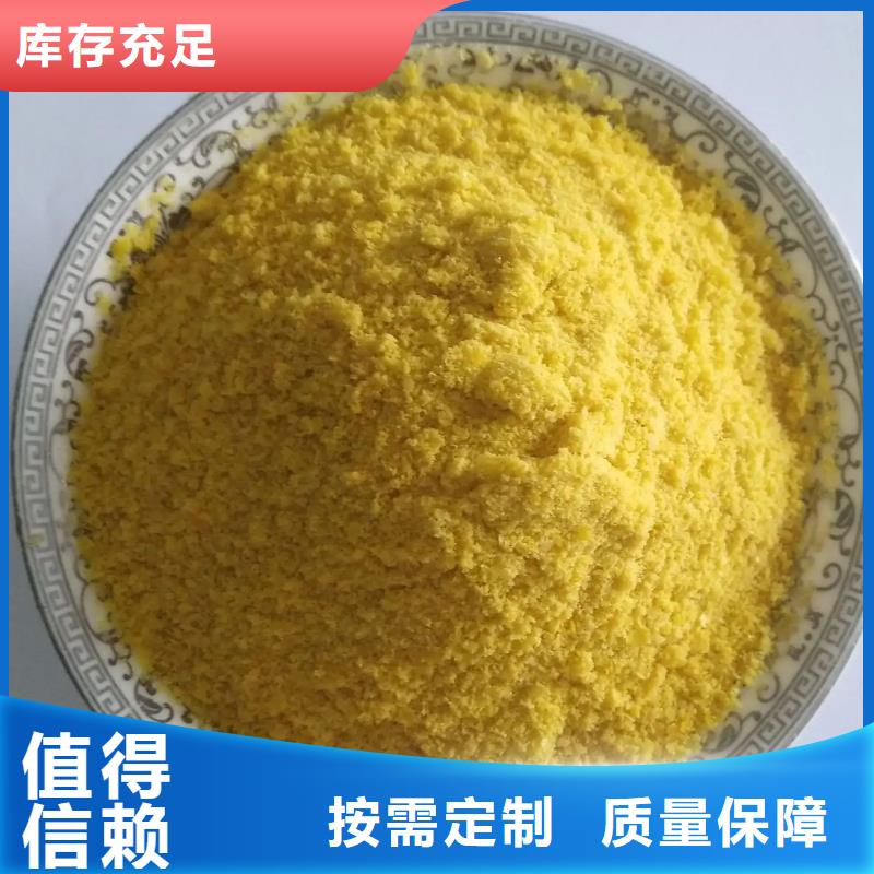 喷雾聚合氯化铝来图