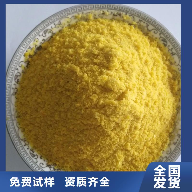 聚合氯化铝按需真材实料