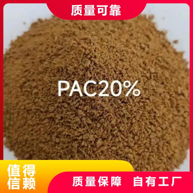 聚合氯化铝按需真材实料