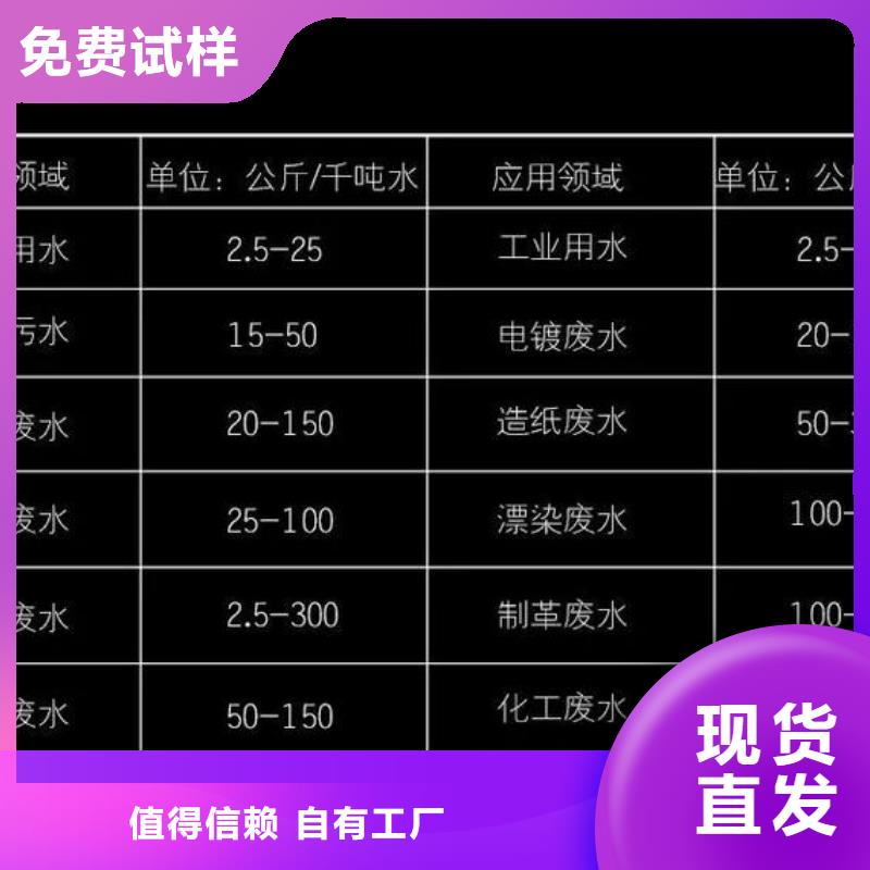聚合氯化铝按需真材实料