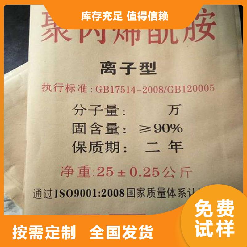 高分子聚丙烯酰胺净化先锋