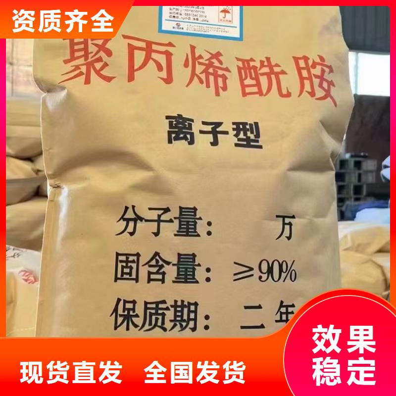 聚丙烯酰胺液体性能稳定