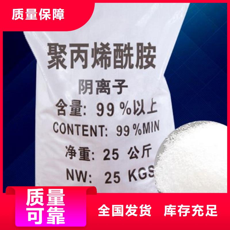 高分子聚丙烯酰胺净化先锋