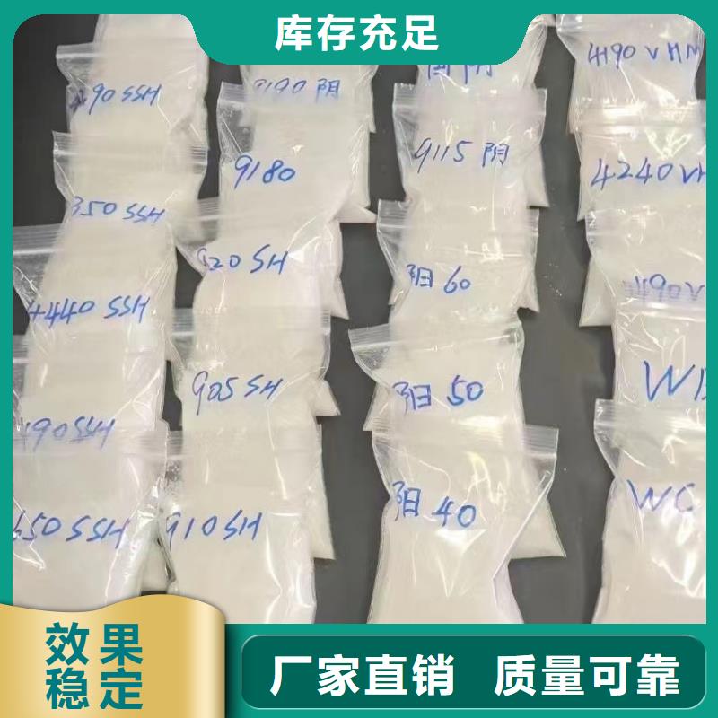 聚丙烯酰胺液体性能稳定