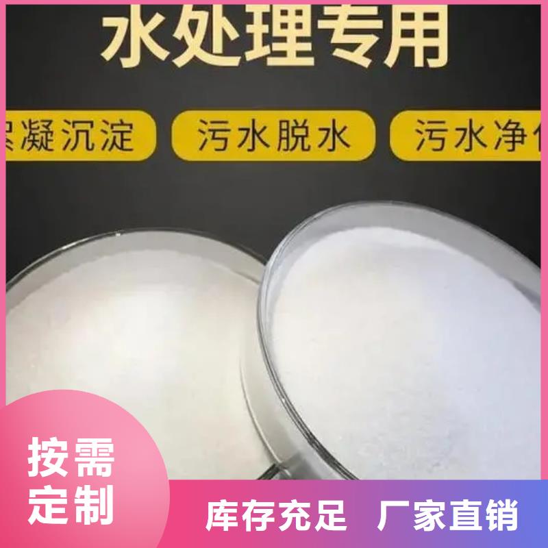 高分子聚丙烯酰胺净化先锋