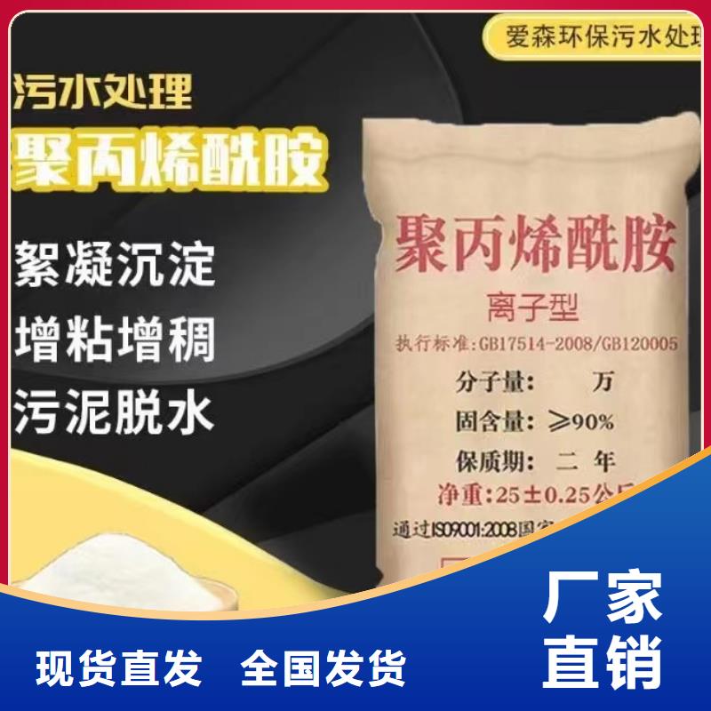 食品级聚丙烯酰胺絮凝