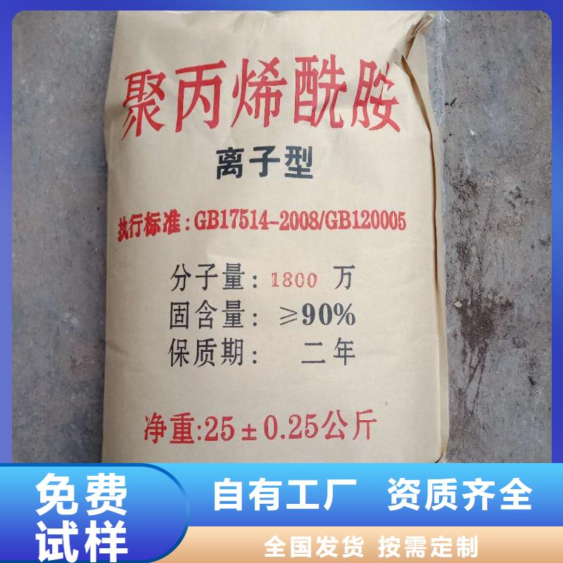 高分子聚丙烯酰胺净化先锋