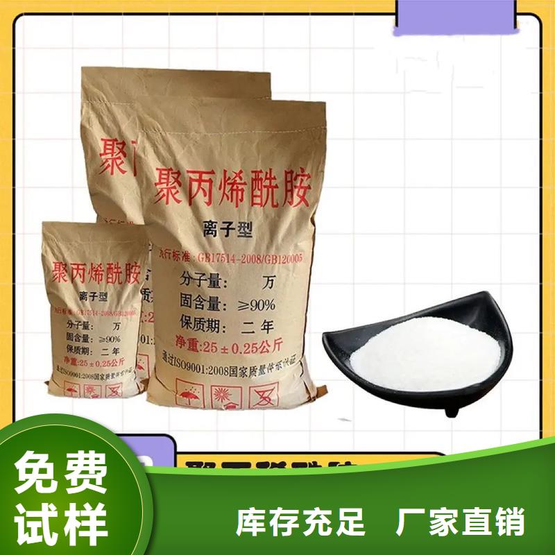 食品级聚丙烯酰胺絮凝