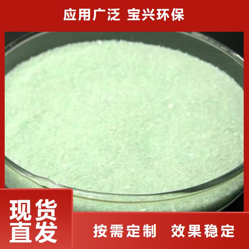 硫酸亚铁生产厂家