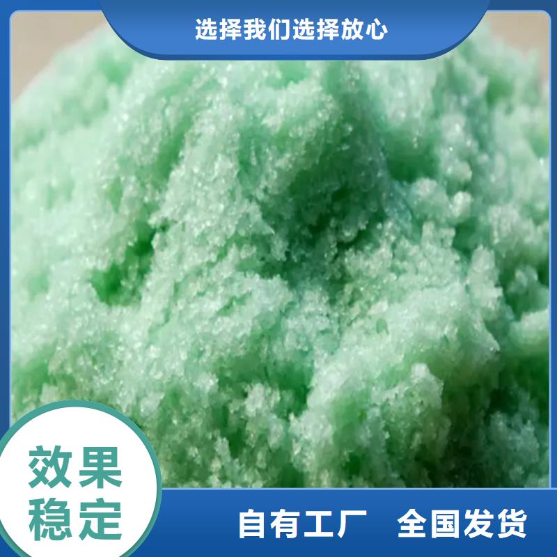 工业硫酸亚铁绿色工艺