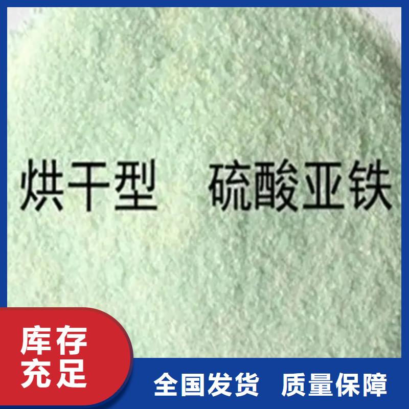 硫酸亚铁生产厂家