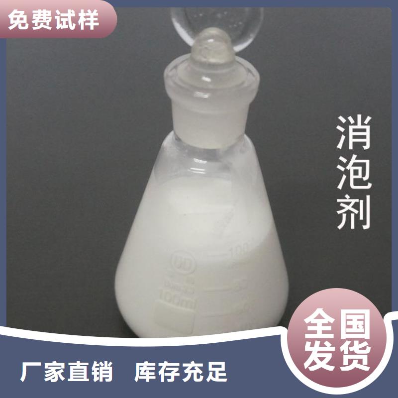 消泡剂实体厂家