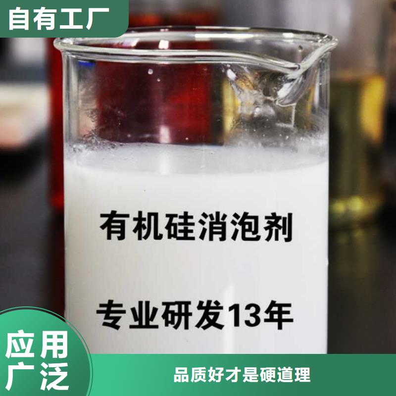 固体消泡剂订制批发