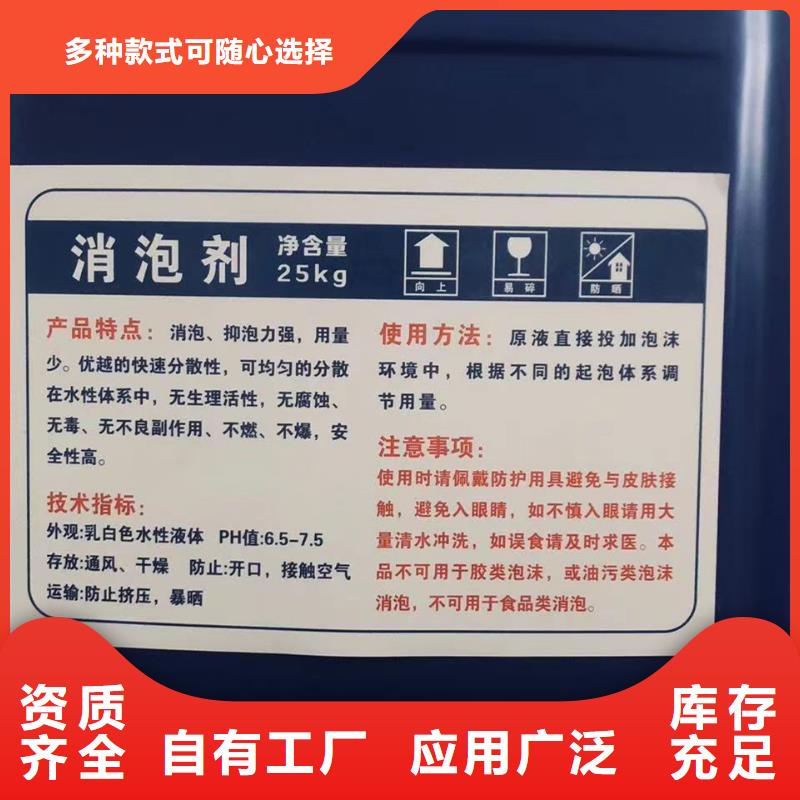 聚醚消泡剂售后无忧