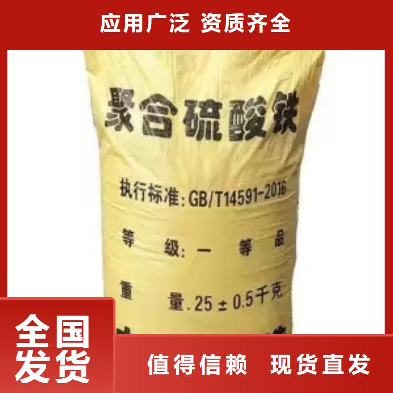 净水剂聚合硫酸铁精品优选
