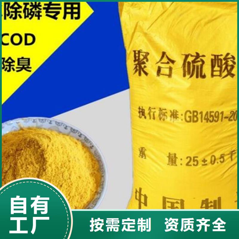 工业级固体聚合硫酸铁超产品在细节
