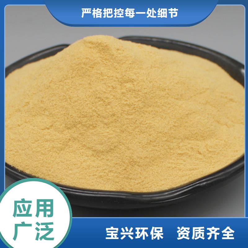 硫酸聚铁现货充足