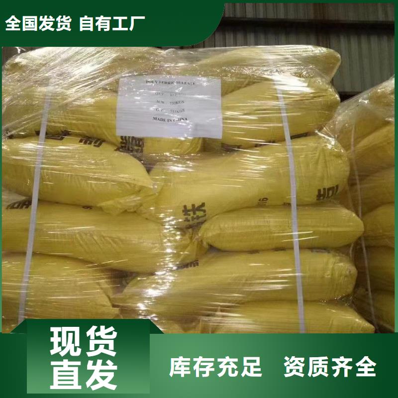 工业级固体聚合硫酸铁超产品在细节