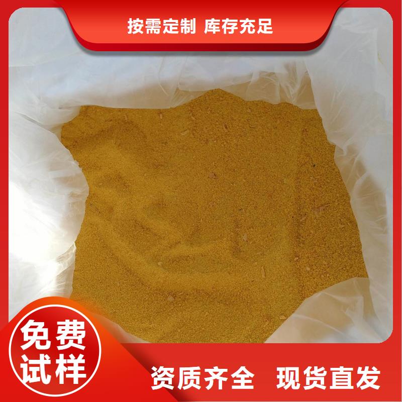 固体聚合硫酸铁好货直销