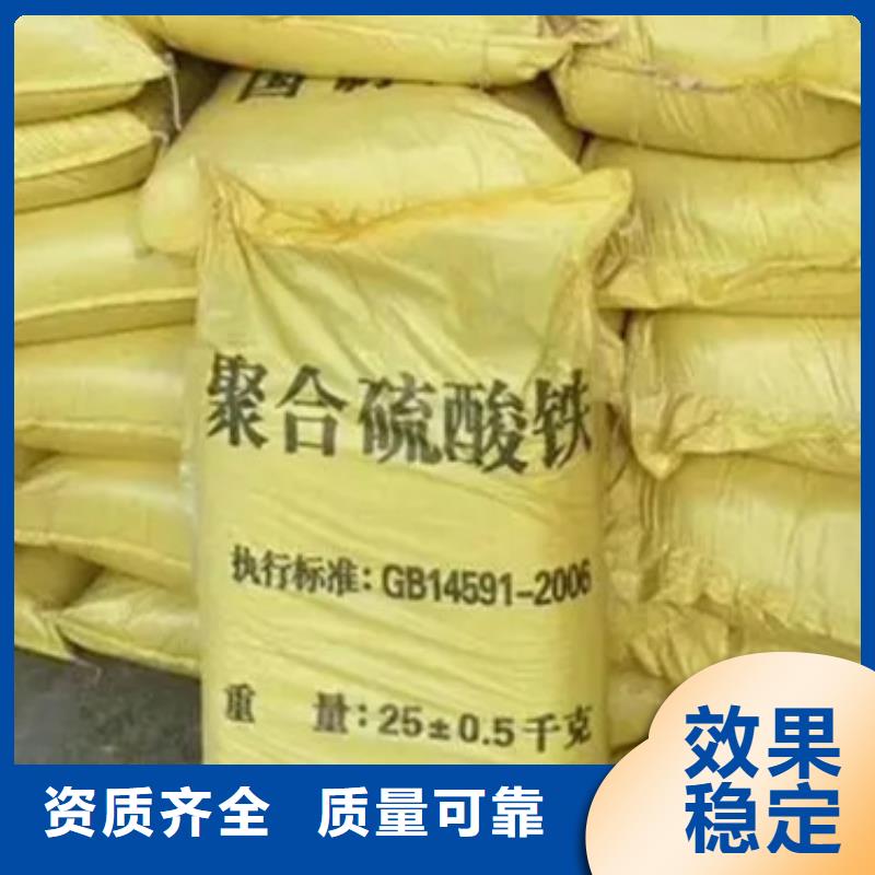 硫酸聚铁支持加工