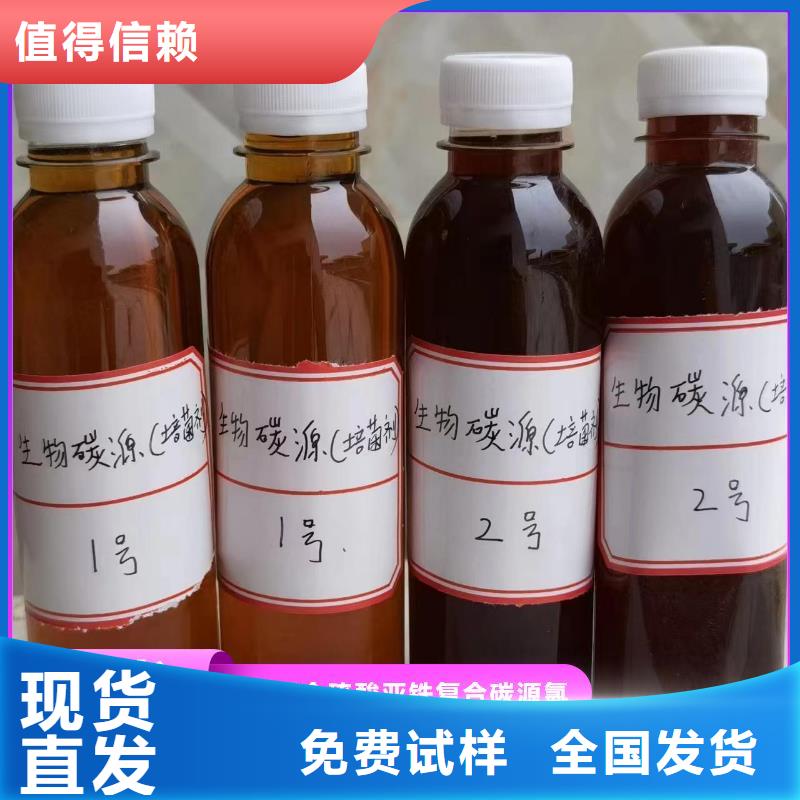 新型碳源厂家实力雄厚