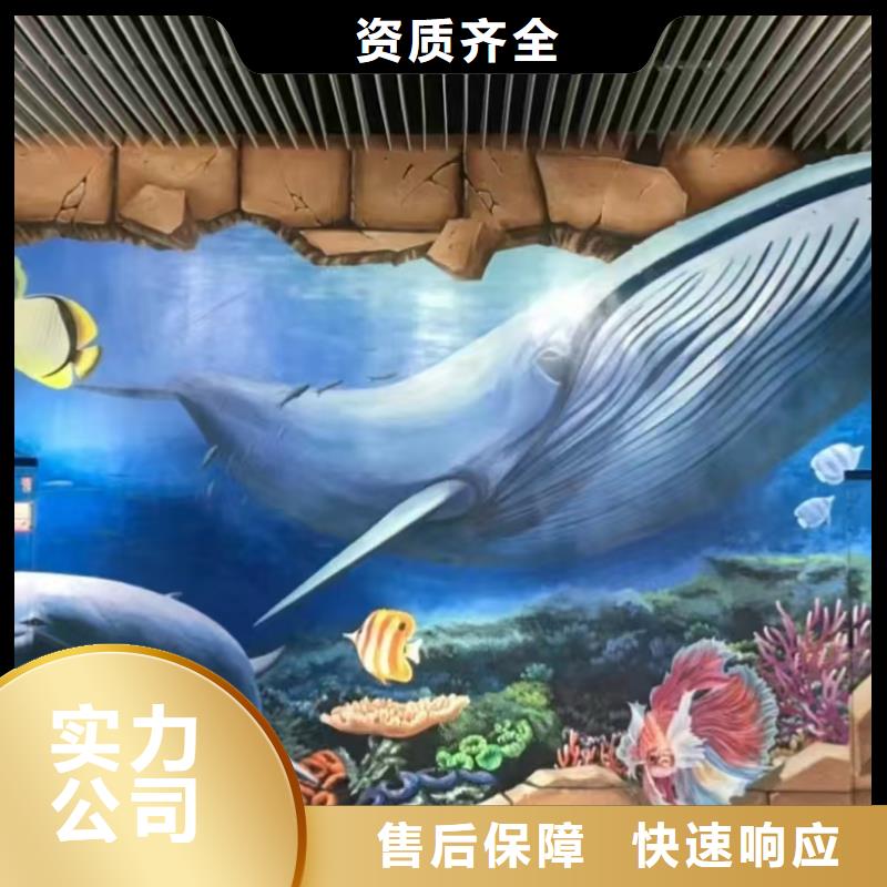 墙绘手绘3D彩绘户外墙画解决方案实力公司墙绘彩绘手绘墙画墙体彩绘