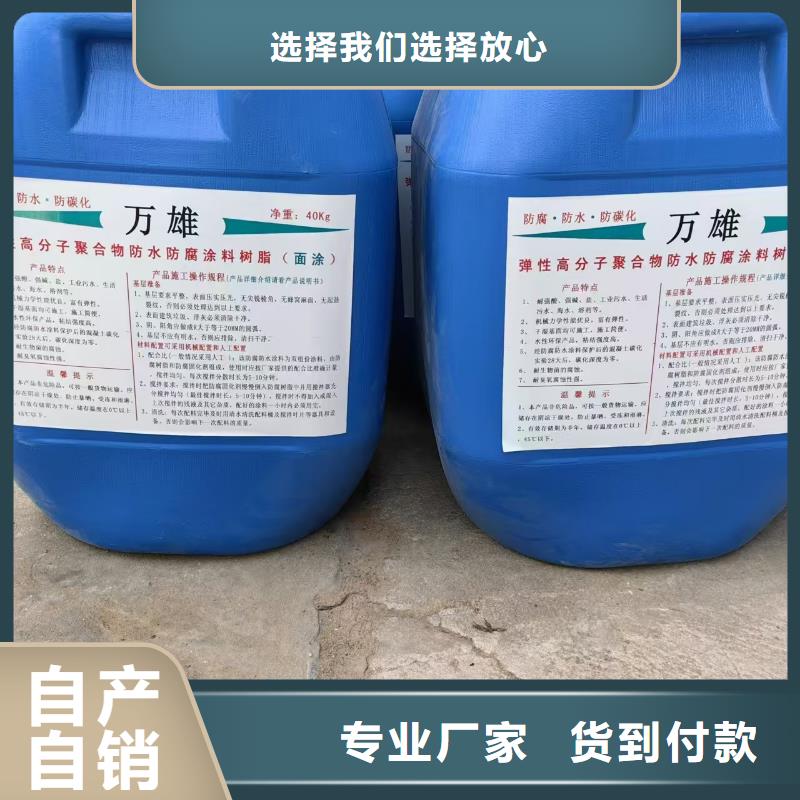 PEO有机防水涂料N年大品牌订制批发