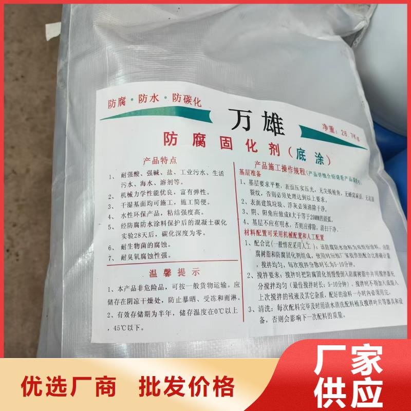 MEA-II型混凝土结构防腐防水涂料按需设计规格齐全PEO有机防水涂料