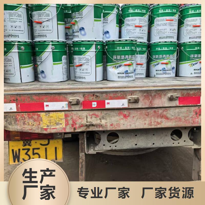丙烯酸共聚物基混凝土保护剂品质好才是硬道理订制批发CPO高分子复合防水涂料