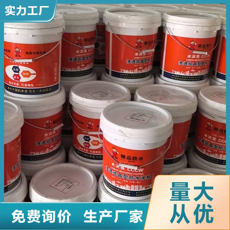 环氧煤沥青厚浆漆市场免费寄样水泥基结晶渗透型涂料防水