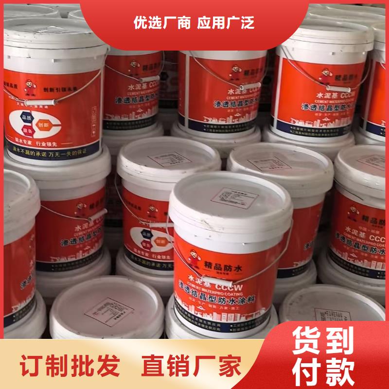 JS防水涂料批发量大从优