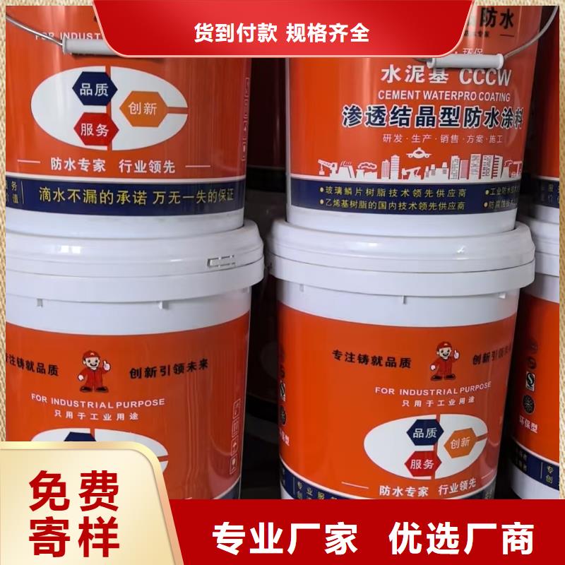 丙烯酸共聚物基混凝土保护剂品质好才是硬道理订制批发CPO高分子复合防水涂料