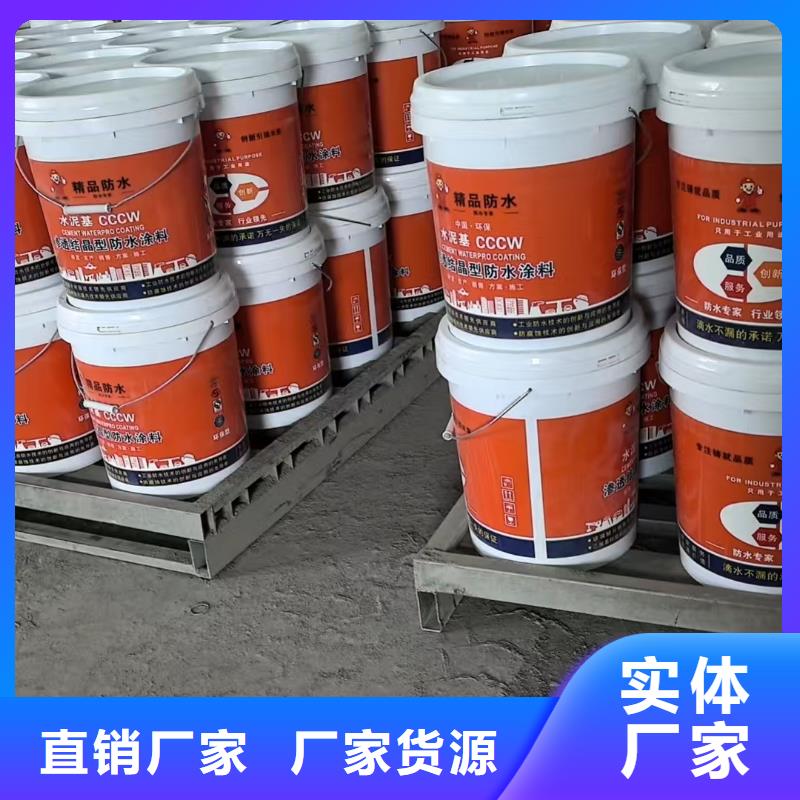 JS防水涂料批发量大从优