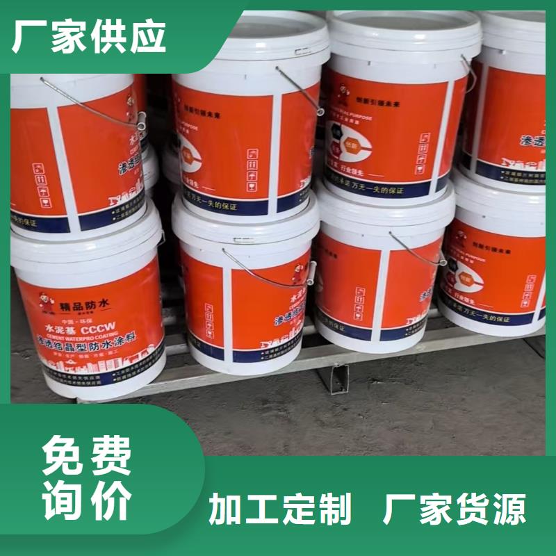 丙烯酸共聚物基混凝土保护剂品质好才是硬道理订制批发CPO高分子复合防水涂料